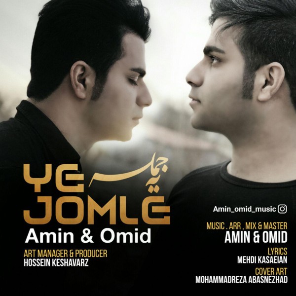 Amin & Omid - Ye Jomle