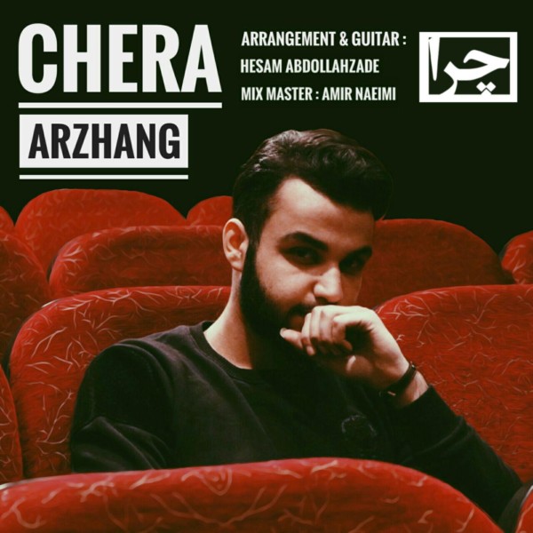 Arzhang - Chera