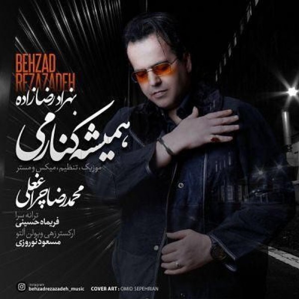 Behzad Rezazadeh - Hamishe Kenarami