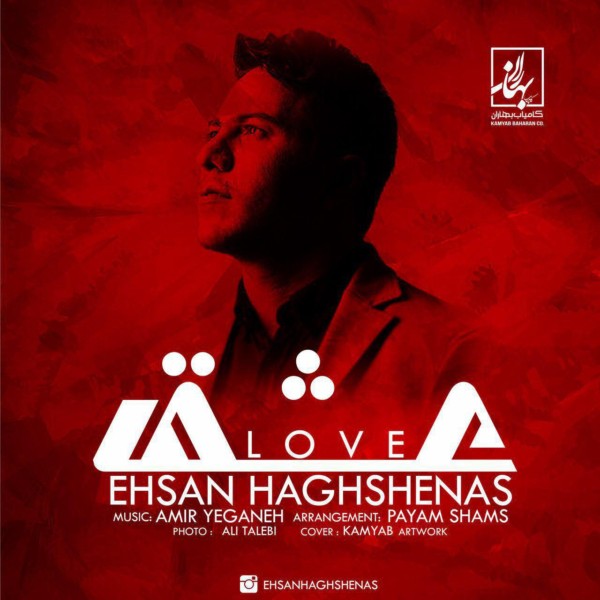 Ehsan Haghshenas - Eshgh