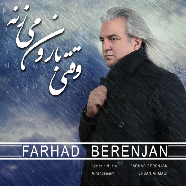 Farhad Berenjan - Vaghti Baroon Mizaneh