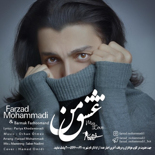 Farzad Mohammadi & Barmak Farhoomand - Eshghe Man