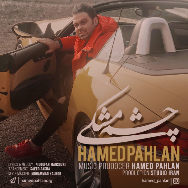 Hamed Pahlan - Cheshm Meshki
