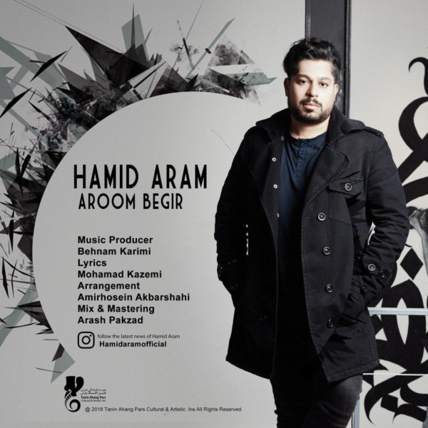 Hamid Aram - Aroom Begir