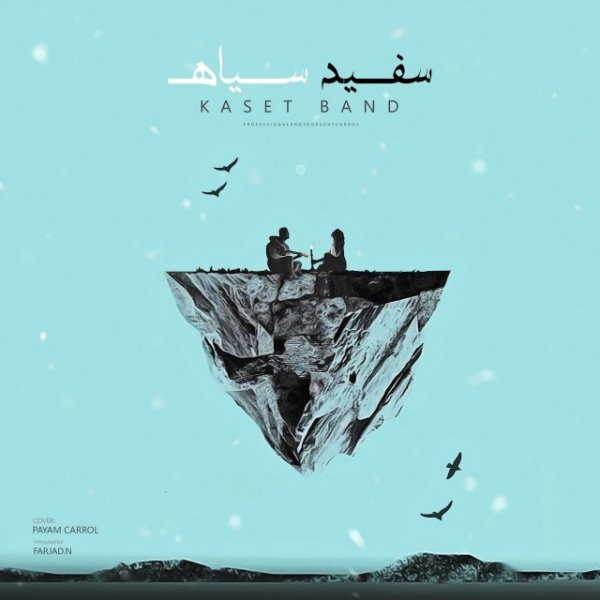 Kaset Band - Sefid Siah