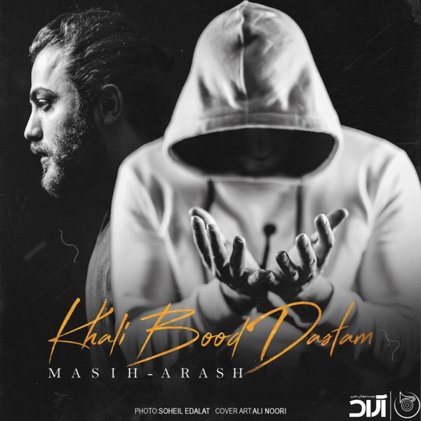 Masih & Arash - Khali Bood Dastam