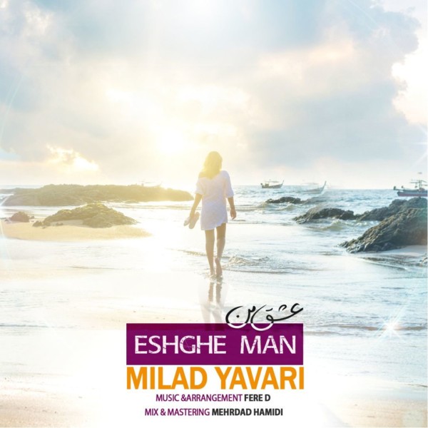 Milad Yavari - Eshghe Man