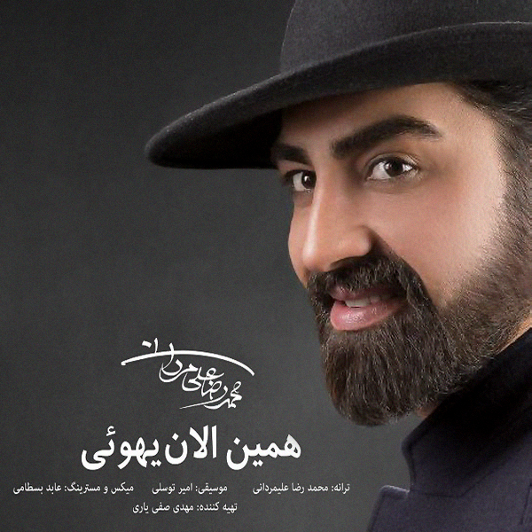 Mohammadreza Alimardani - Hamin Alan Yehoei