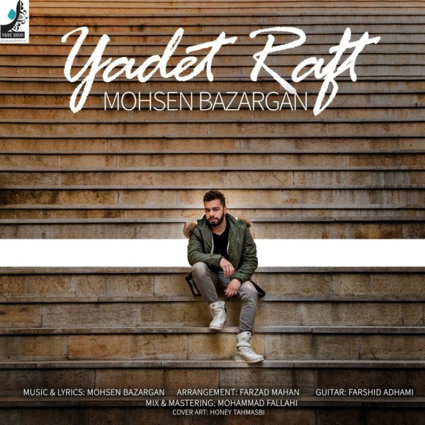 Mohsen Bazargan - Yadet Raft