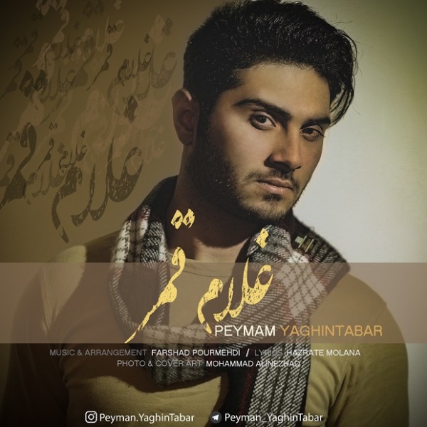 Peyman YaghinTabar - Gholame Ghamar