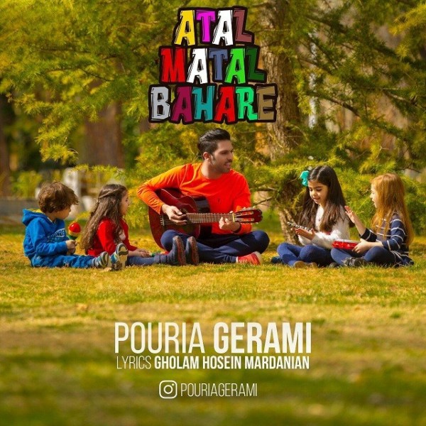 Pouria Gerami - Atal Matal Bahare