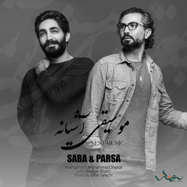 Saba Samimi & Taha Parsa - Moosighie Ashianeh