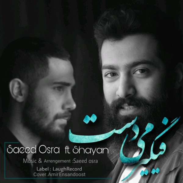 Saeed Osra & Shayan - Figir Mi Daste