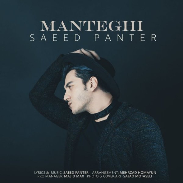 Saeed Panter - 'Manteghi'