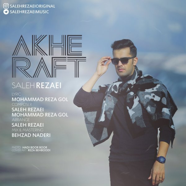 Saleh Rezaei - Akhe Raft