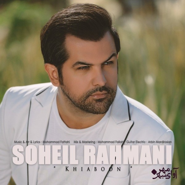 Soheil Rahmani - Khiaboon