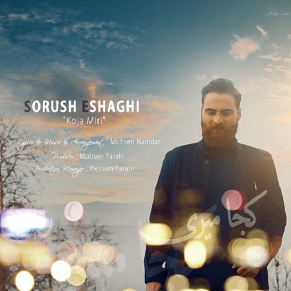 Sorush Eshaghi - Koja Miri