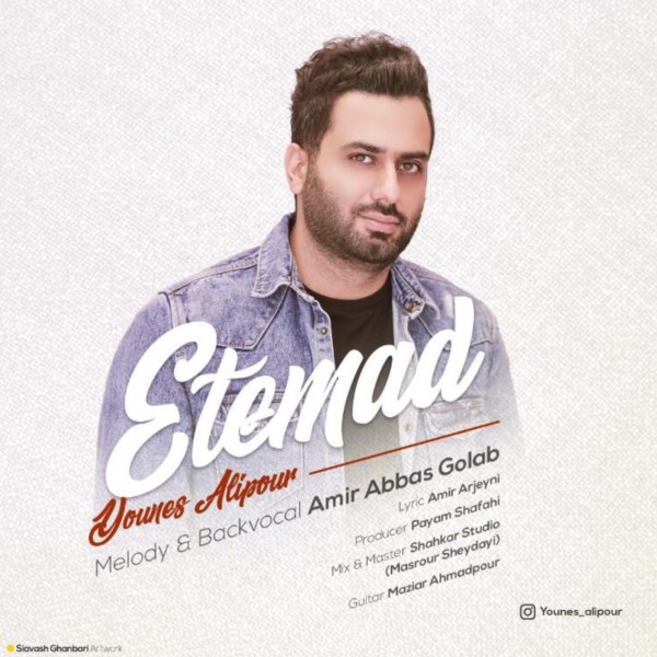 Younes Alipour - 'Etemad'