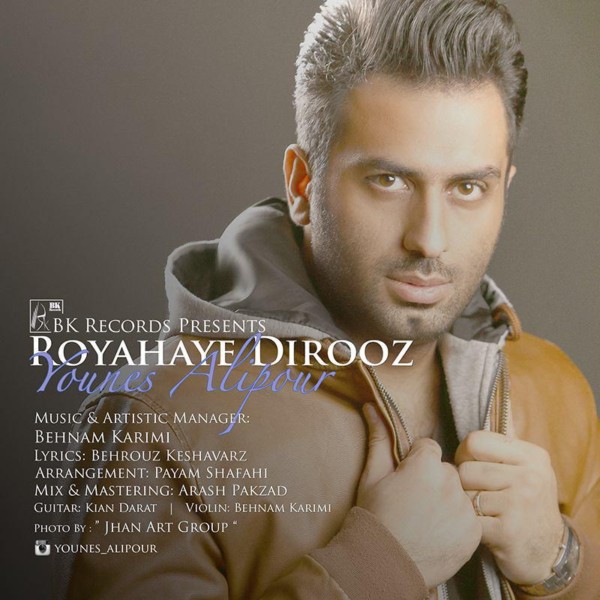 Younes Alipour - 'Royahaye Dirooz'