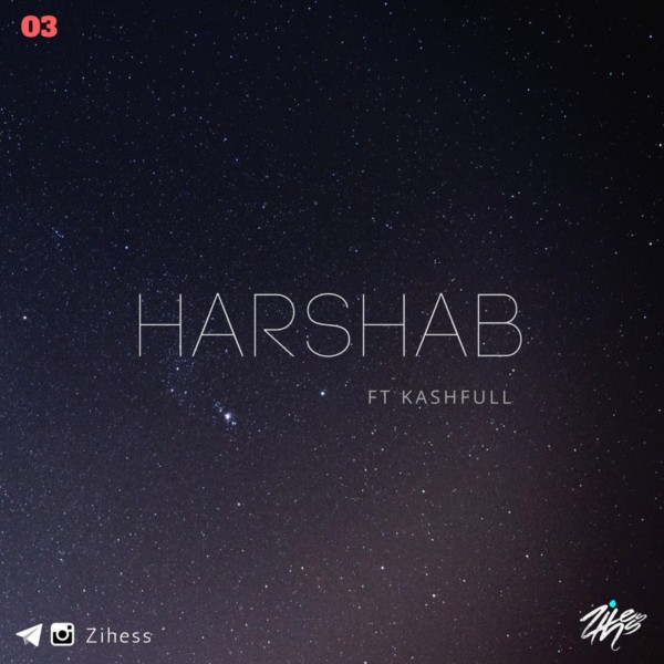 Zihess - Harshab (Ft. Kashfull)