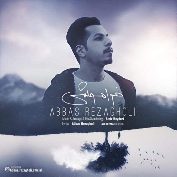 Abbas Rezagholi - 'Faramooshi'