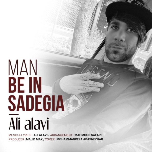 Ali Alavi - 'Man Be In Sadegia'