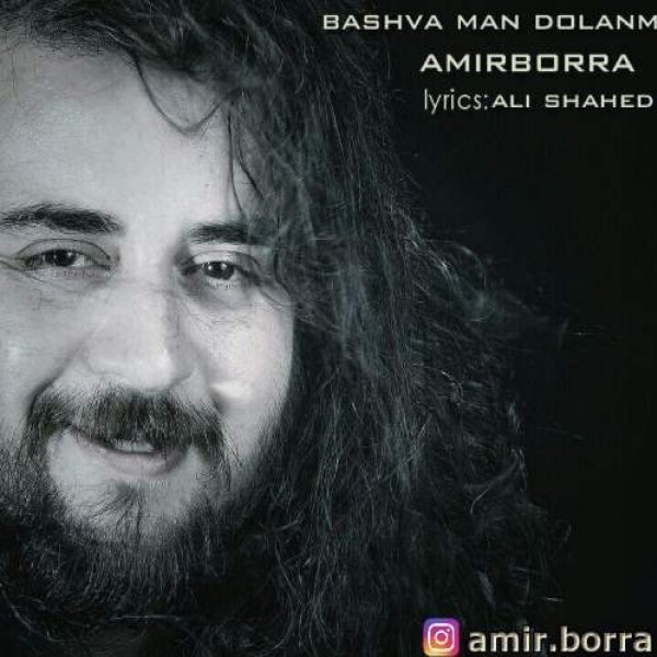 Amir Borra - 'Bashva Man Dolanm'