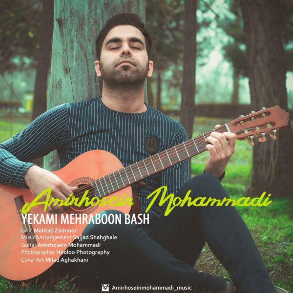 Amirhosein Mohammadi - 'Yekami Mehraboon Bash'