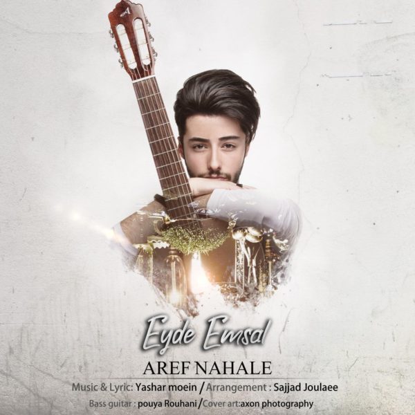 Aref Nahale - 'Eyde Emsal'