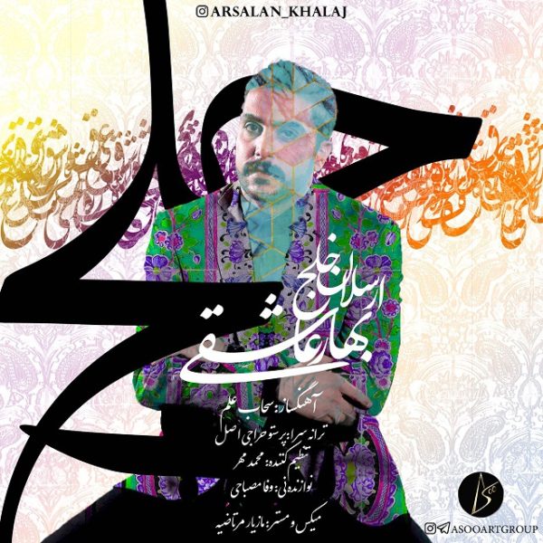 Arsalan Khalaj - 'Bahare Asheghi'
