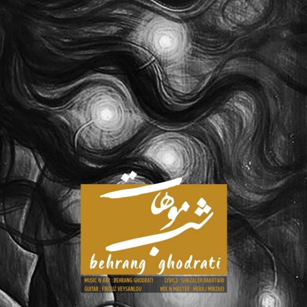 Behrange Ghodrati - 'Shabe Moohat'