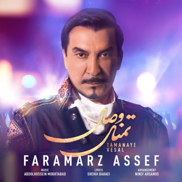 Faramarz Assef - 'Tamanaye Vesal'