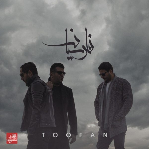 Farsian Band - 'Toofan'