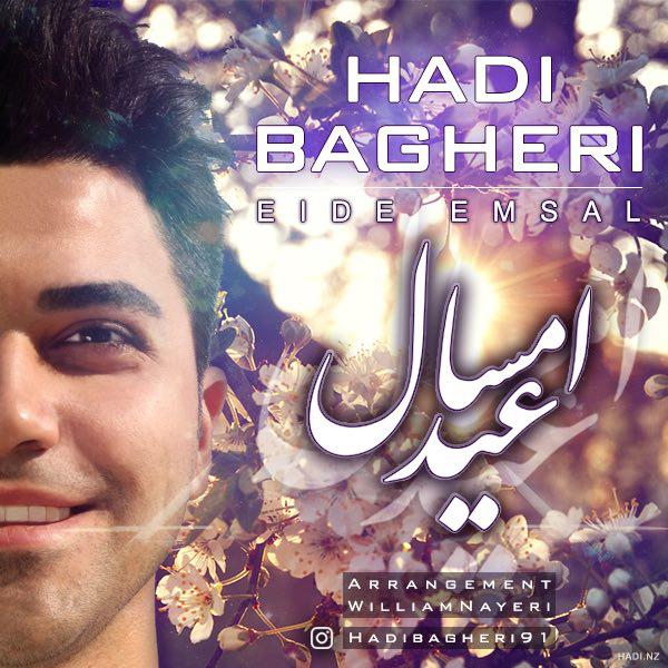 Hadi Bagheri - 'Eide Emsal'