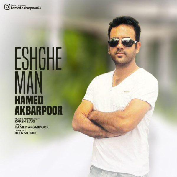Hamed Akbarpoor - 'Eshghe Man'
