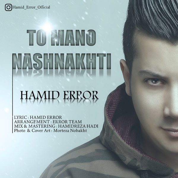 Hamid Error - 'To Mano Nashnakhti'