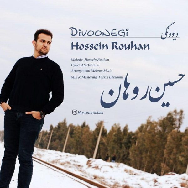 Hossein Rouhan - 'Divoonegi'