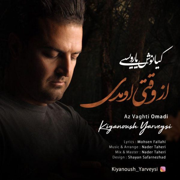 Kiyanoush Yarveysi - 'Az Vaghti Omadi'