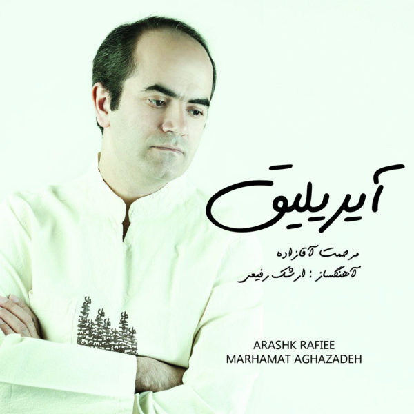Marhamat Aghazadeh - 'Ayriligh'