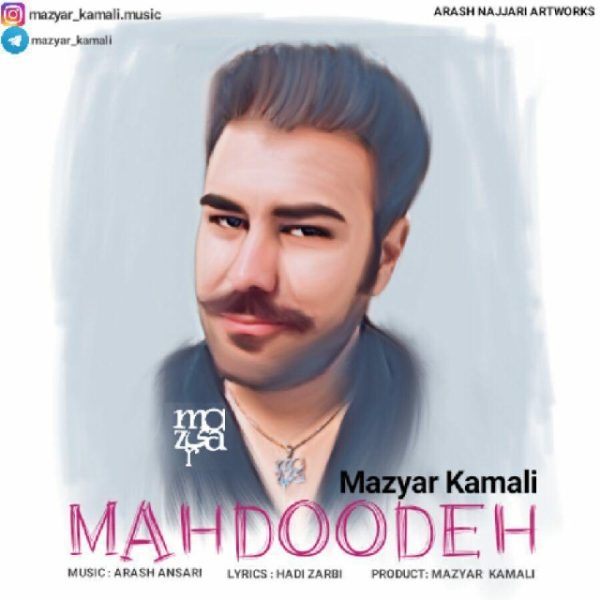 Mazyar Kamali - 'Mahdoodeh'