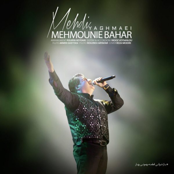 Mehdi Yaghmaei - 'Mehmounie Bahar'