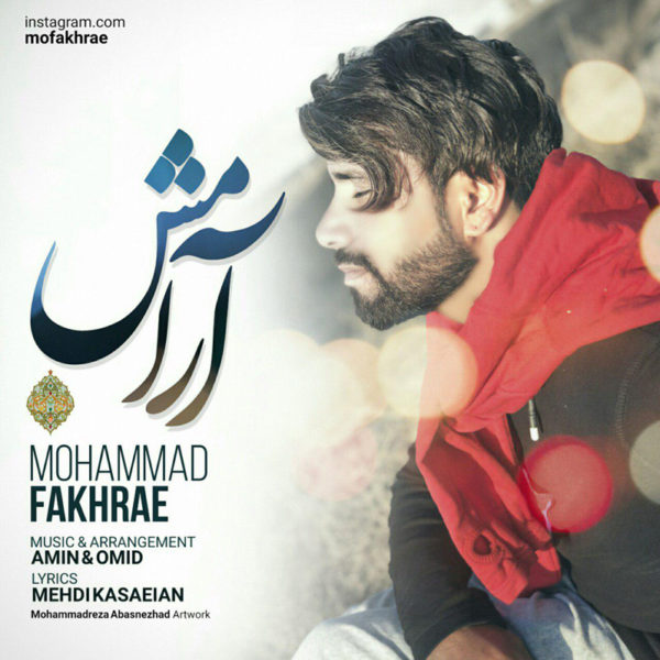 Mohammad Fakhrae - 'Aramesh'