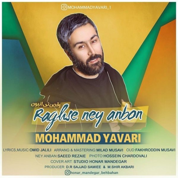 Mohammad Yavari - 'Raghse Ney Anbon'