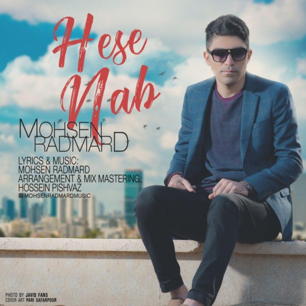 Mohsen Radmard - 'Hese Nab'