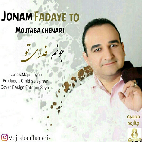 Mojtaba Chenari - 'Jonam Fadaye To'