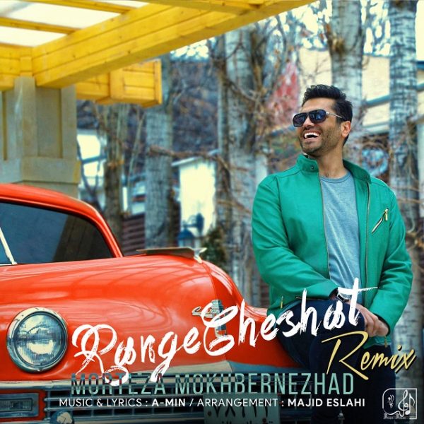 Morteza Mokhbernezhad - 'Range Cheshat (Majid Eslahi Remix)'