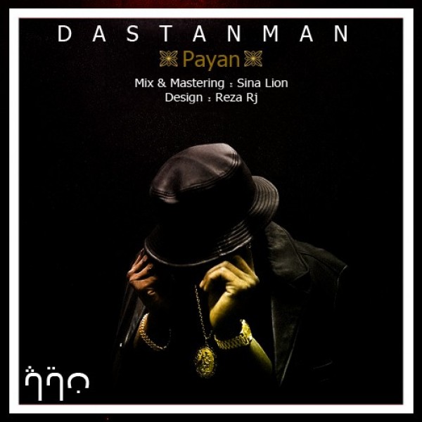 Payan - 'Dastane Man'