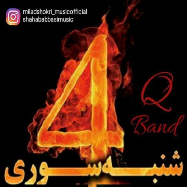 Q Band - '4shanbeh Souri'