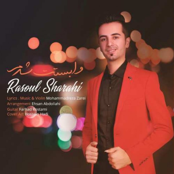 Rasool Sharahi - 'Vabastat Shodam'