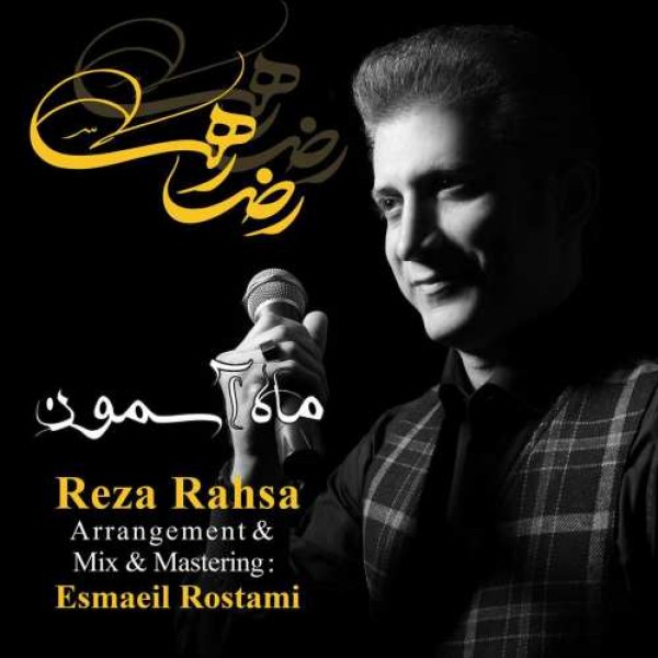 Reza Rahsa - 'Mahe Asemoon'